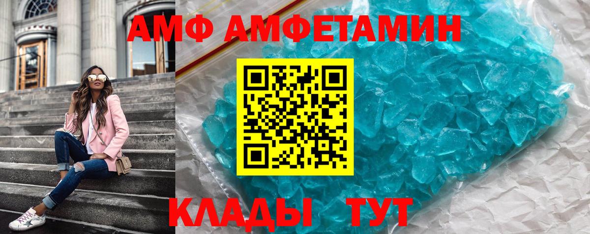 АМФЕТАМИН VHQ Полысаево