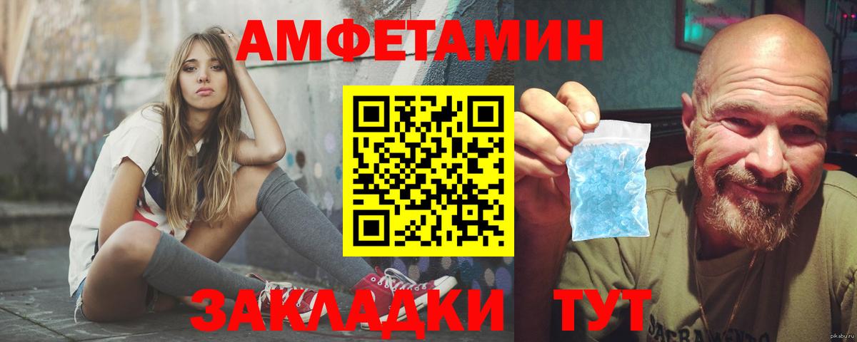 Полысаево  Амфетамин Premium  Amphetamine  Вход с VPN 