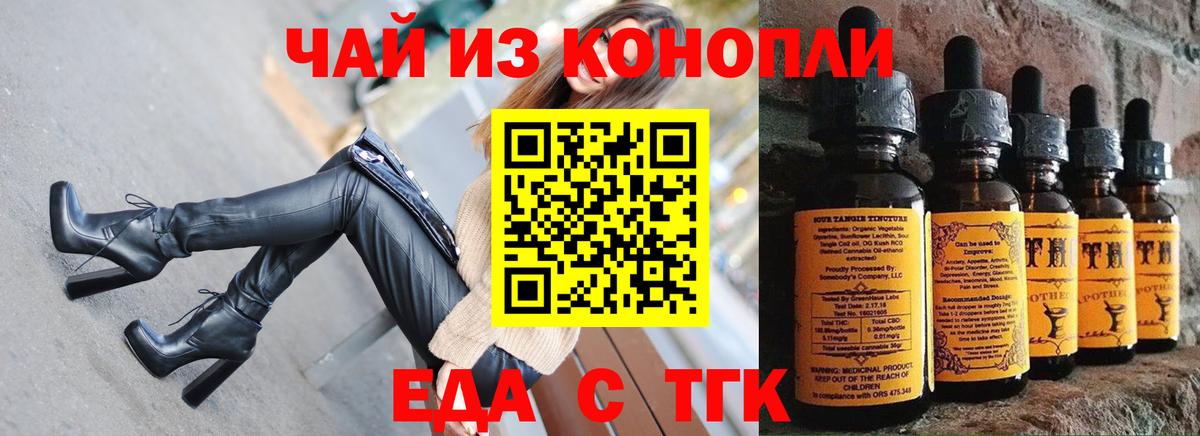 Полысаево  Cannafood марихуана  Вход с VPN 