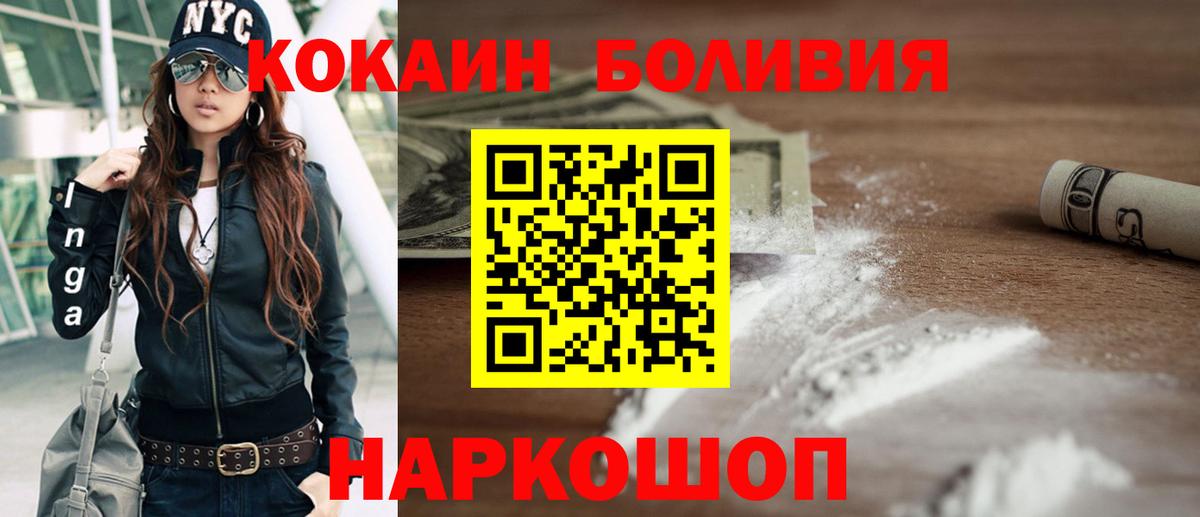 Cocaine 97% Полысаево
