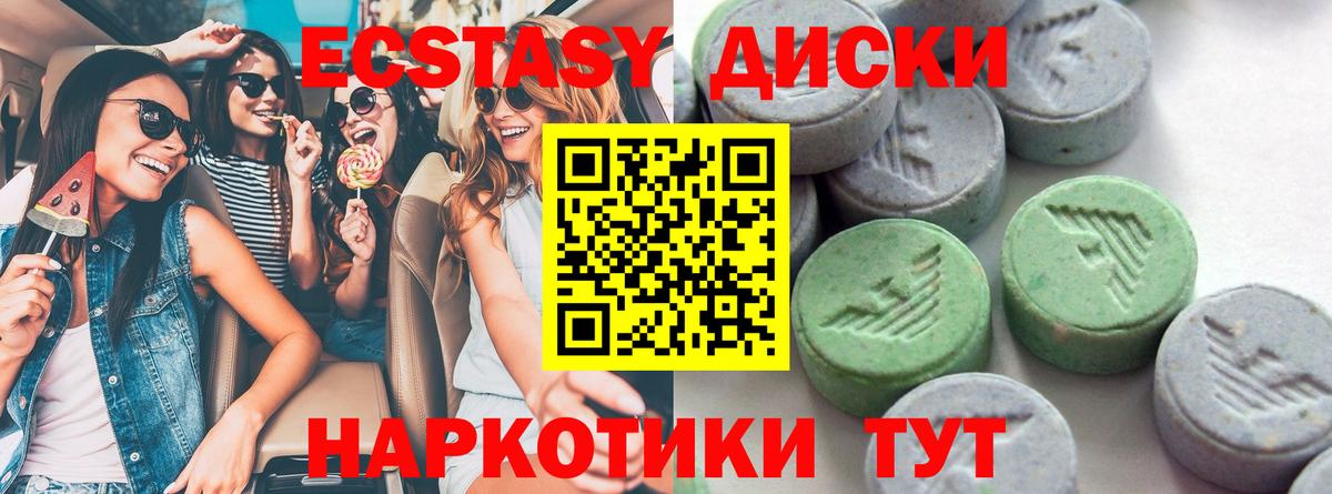Экстази MDMA Полысаево