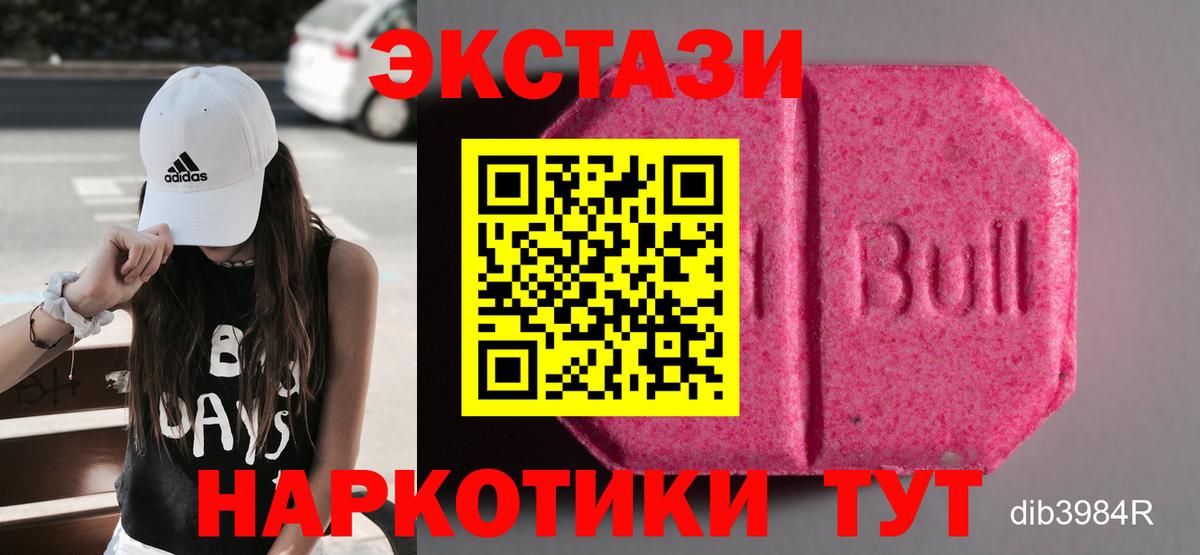 ЭКСТАЗИ DUBAI  Вход с VPN  Экстази диски  ЭКСТАЗИ  закладки  Полысаево 