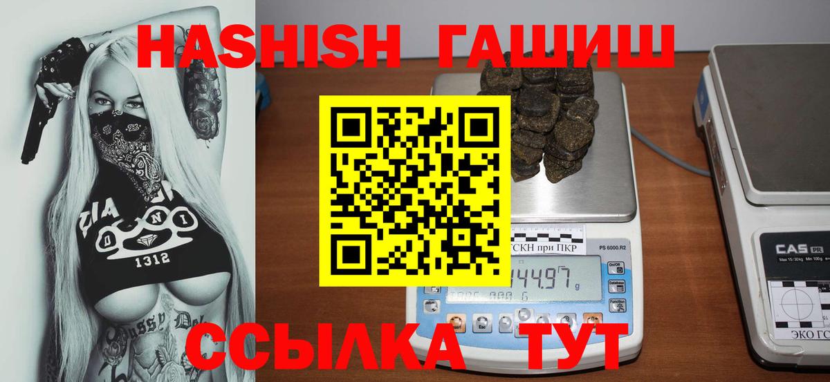 Полысаево  ГАШИШ гашик  Гашиш  Вход с VPN  ГАШ гарик 