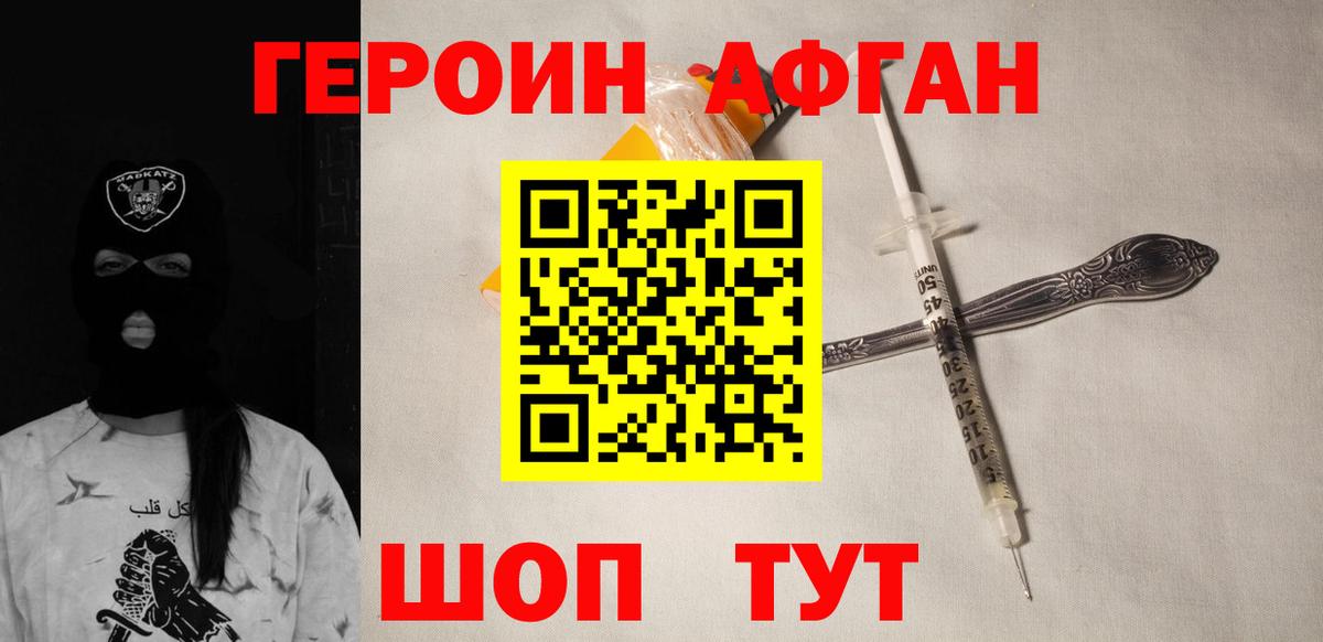 Полысаево  Героин герыч  Вход с VPN 