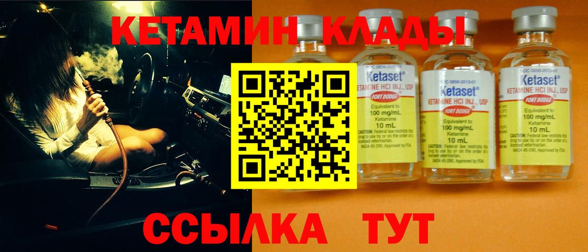 КЕТАМИН ketamine  Вход с VPN  Кетамин ketamine  Полысаево 