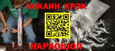 кокаин колумбия Севастополь