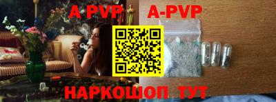 ALPHA PVP Свободный