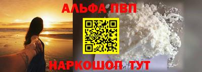 ALPHA PVP Свободный