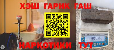 гашик Северобайкальск