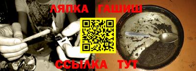 гашик Северобайкальск