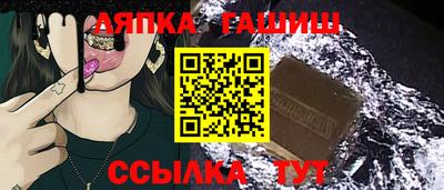 гашик Северобайкальск