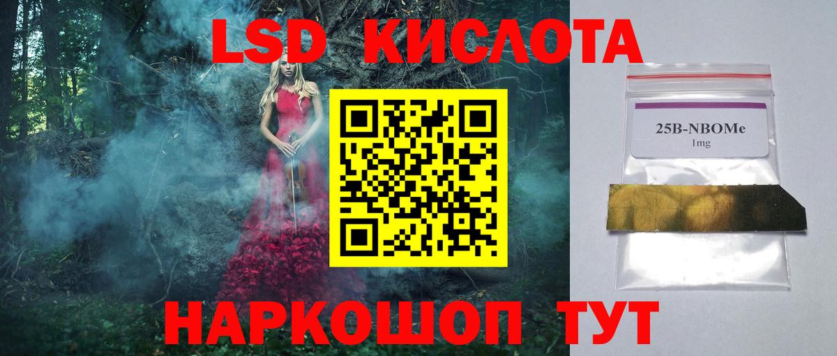 ЛСД экстази ecstasy Полысаево