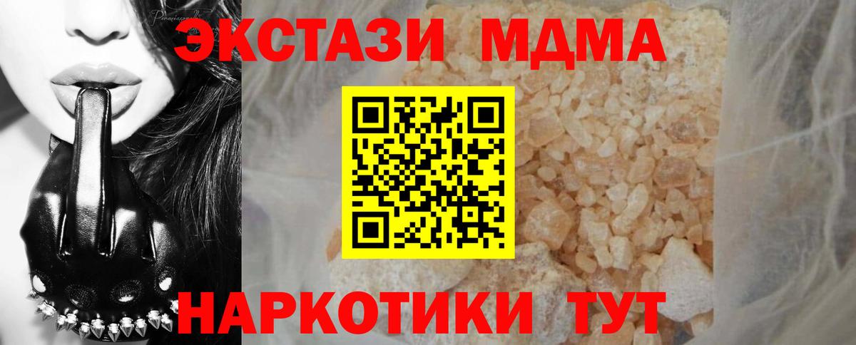МДМА Molly Полысаево