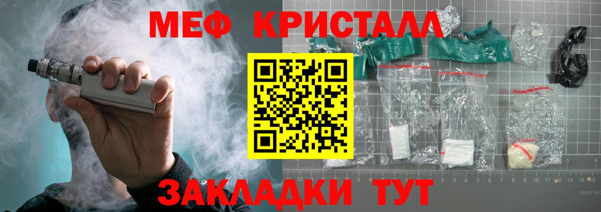 МЕФ  Меф mephedrone  Меф  Вход с VPN  МЯУ-МЯУ мука  Полысаево 
