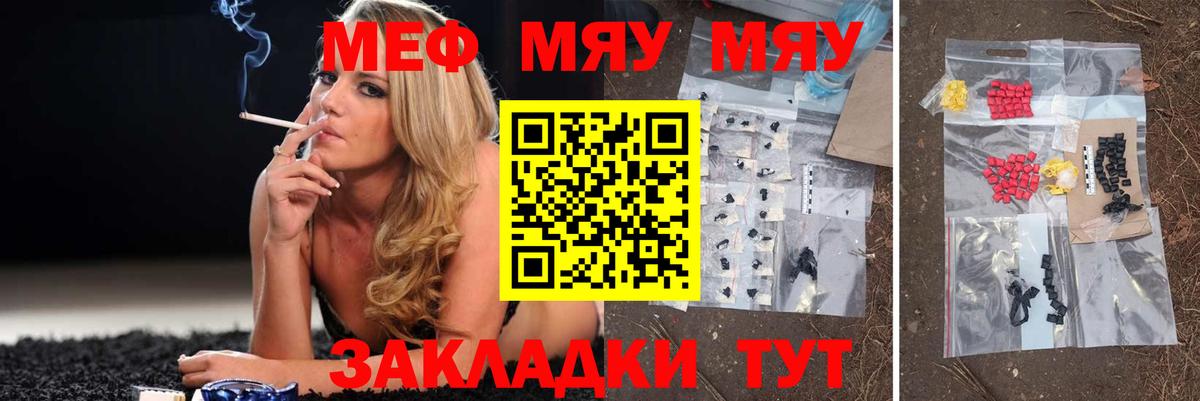 Мефедрон  Полысаево