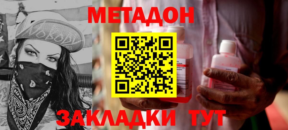 МЕТАДОН белоснежный  Вход с VPN    вход  Метадон мёд  Полысаево 