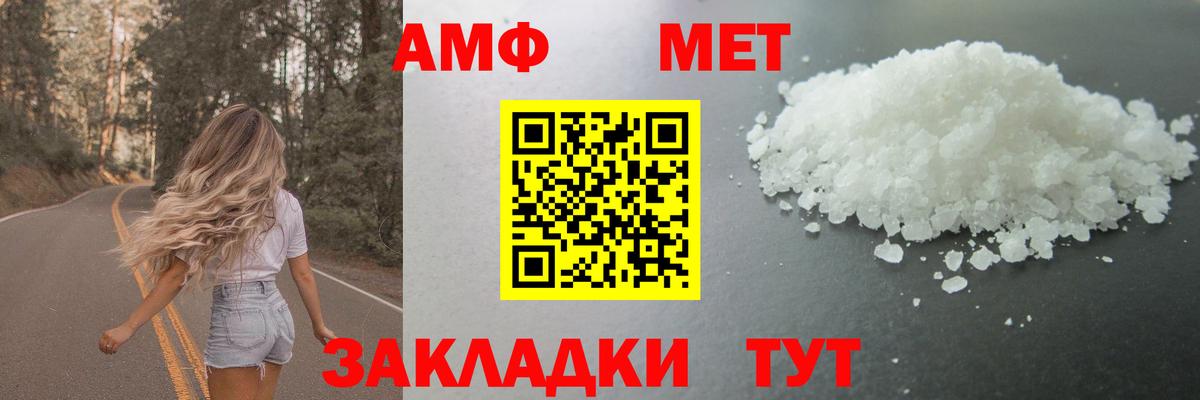 МЕТАМФЕТАМИН кристалл  Вход с VPN  Полысаево  МЕТАМФЕТАМИН кристалл 